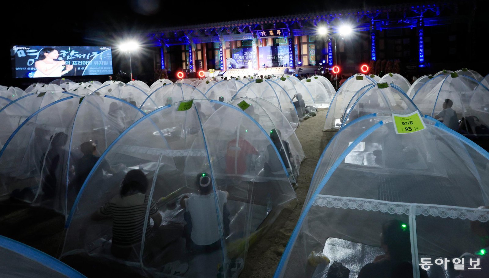 산사에서 열린 ‘모기장 영화음악회’