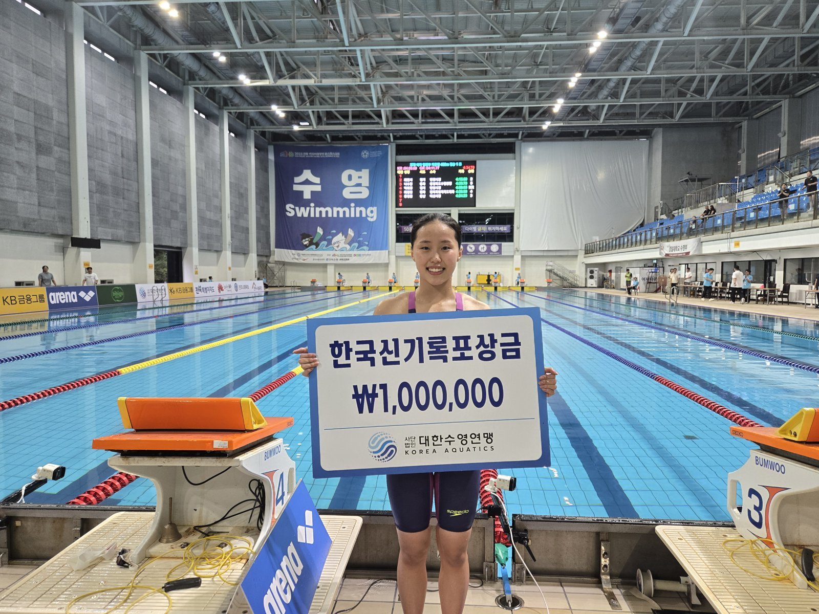 수영 박희경, 여자 자유형 400m 한국 신기록 수립 ‘4분09초65’