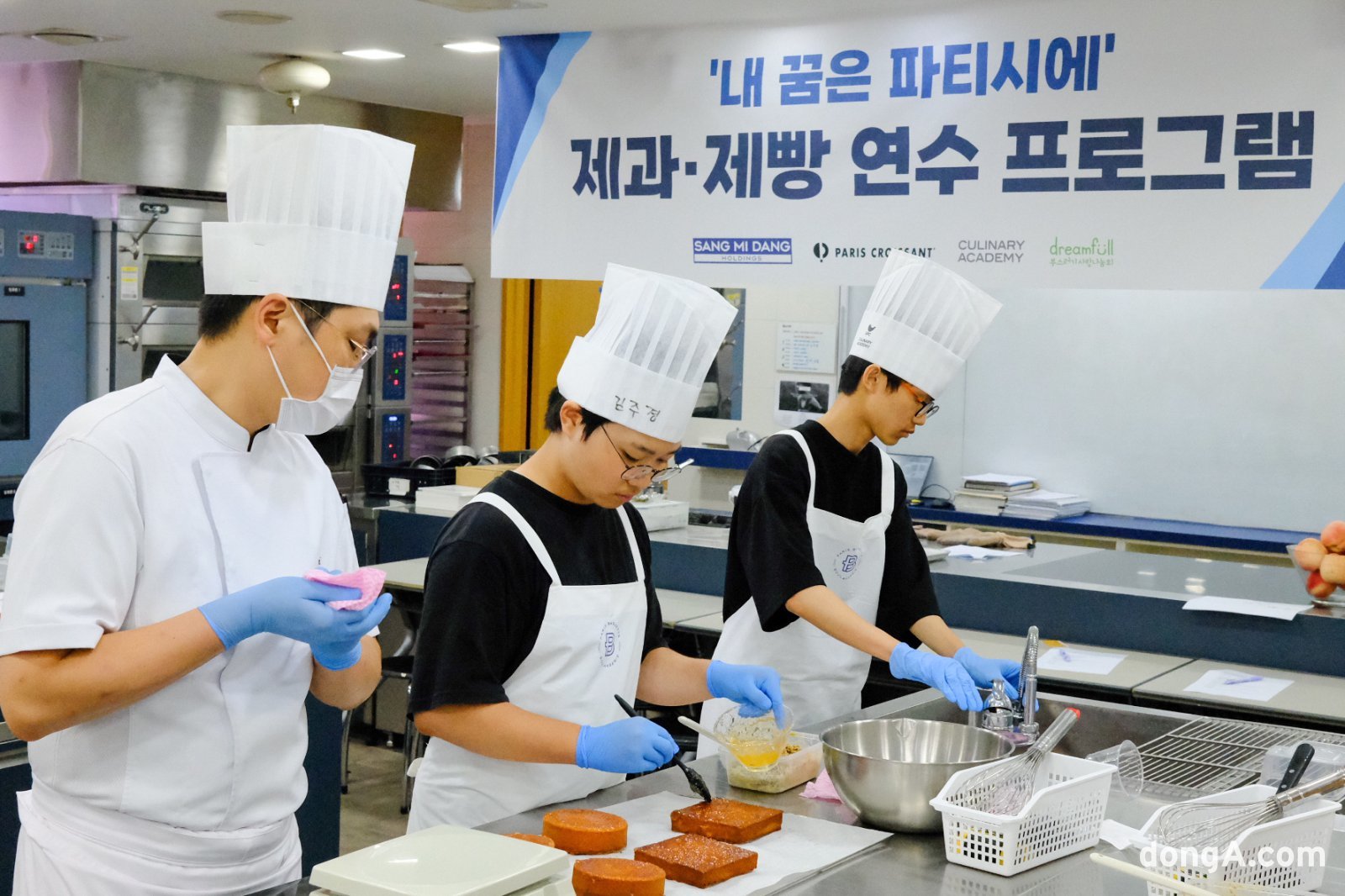 “제빵왕 꿈꾸는 청소년 적극지원”…상미당홀딩스, 제과제빵 연수지원