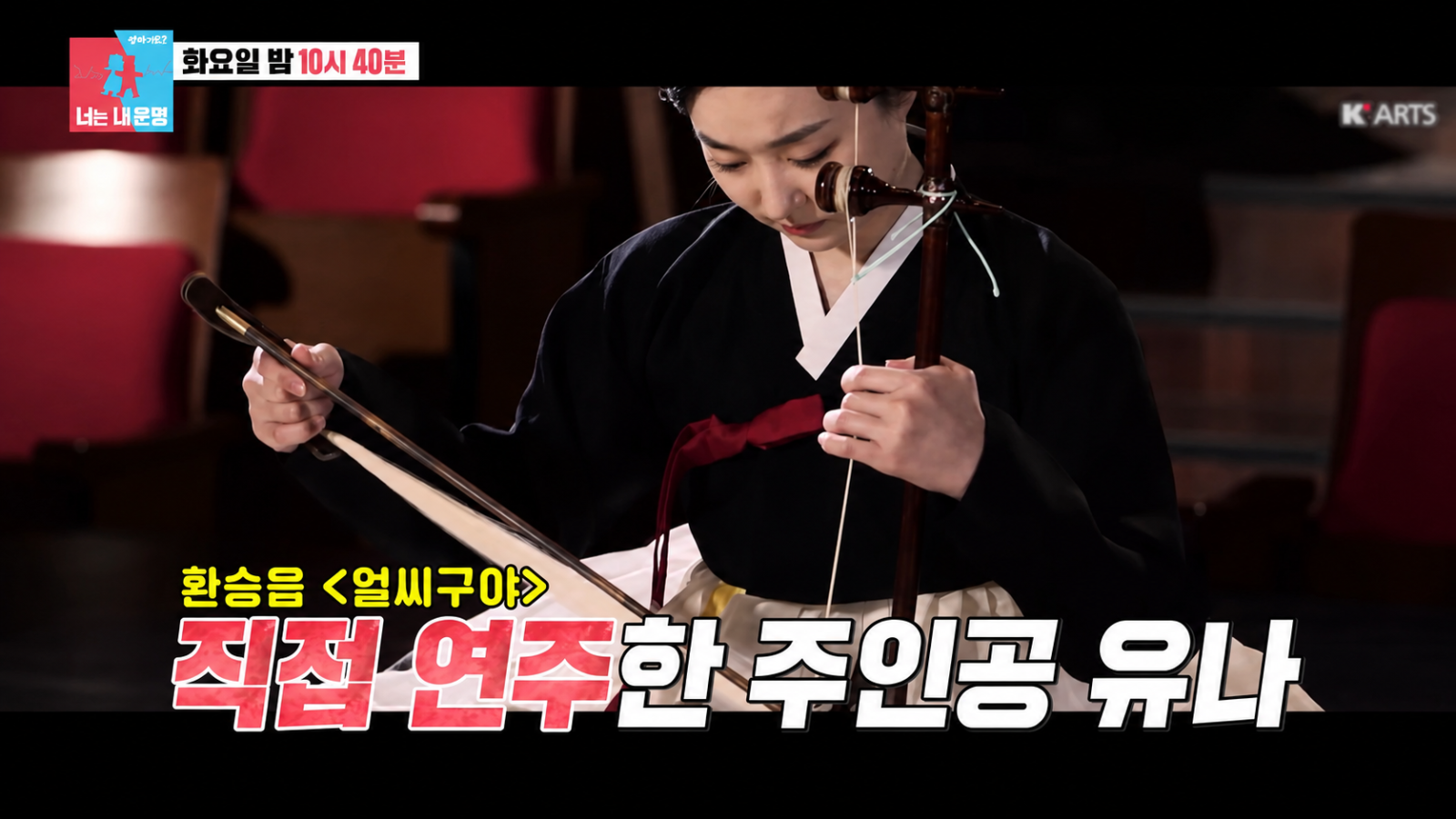 홍경민 아내 김유나, 지하철 환승음 ‘얼씨구야’ 연주자였다