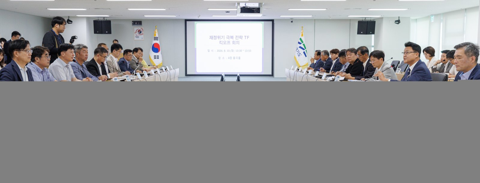 경기도, 재정위기 TF 가동…추미애 ‘재정 비상 선언’ 후속조치