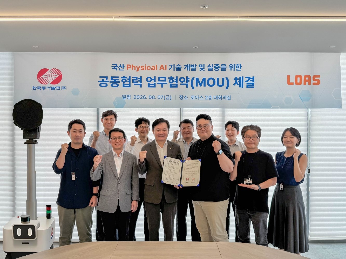 동서발전, 당진발전소에 ‘피지컬 AI’ 로봇 투입…설비·화재 감시