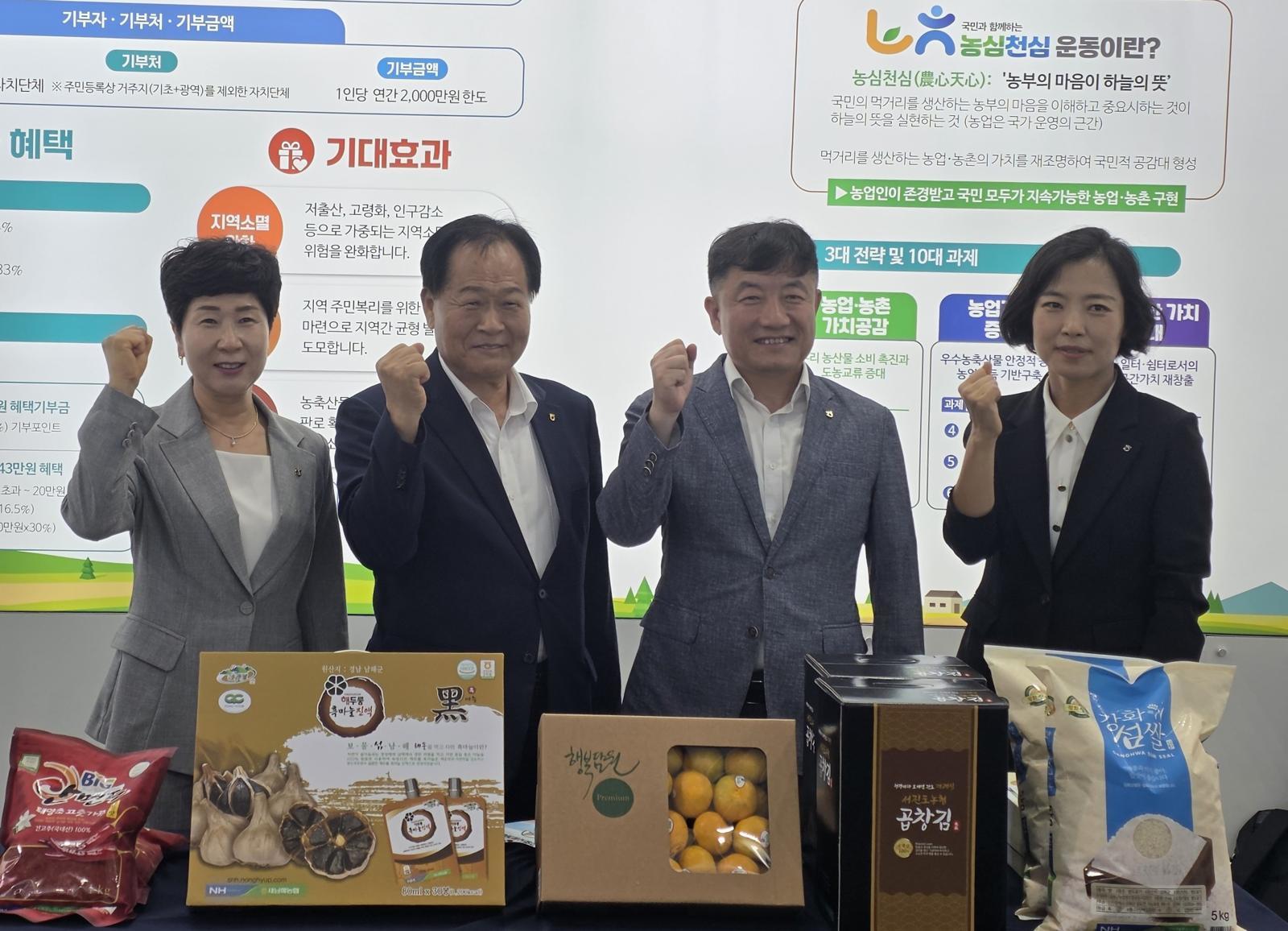 NongHyup promotes island produce and donation program on Island Day