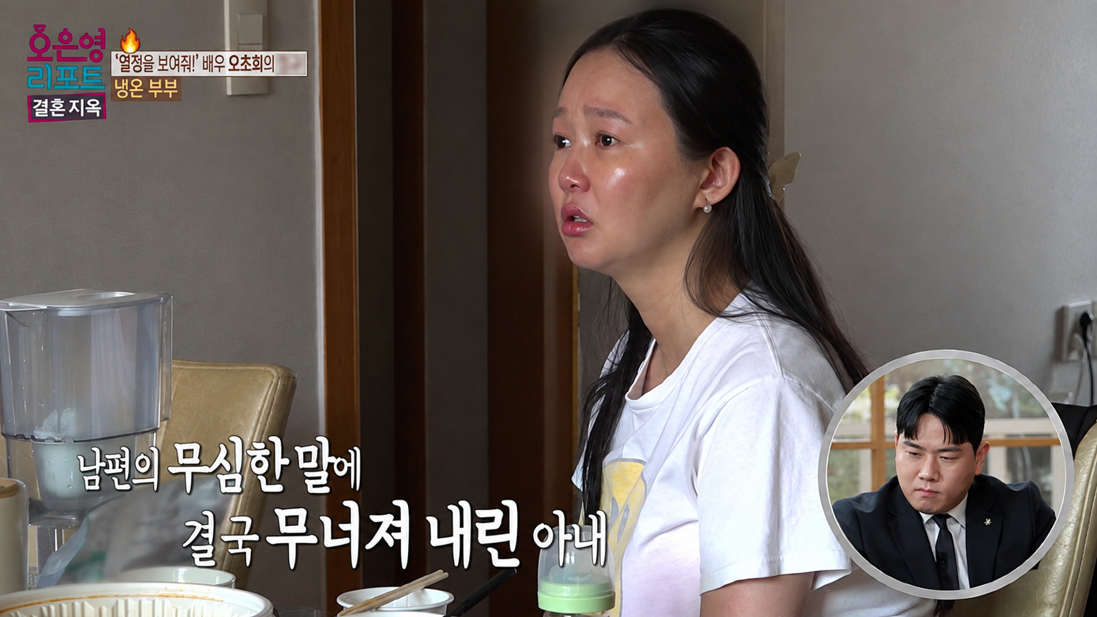 “쌍둥이 낳고 대상포진·유선염까지”…오초희, 주말부부 육아에 눈물