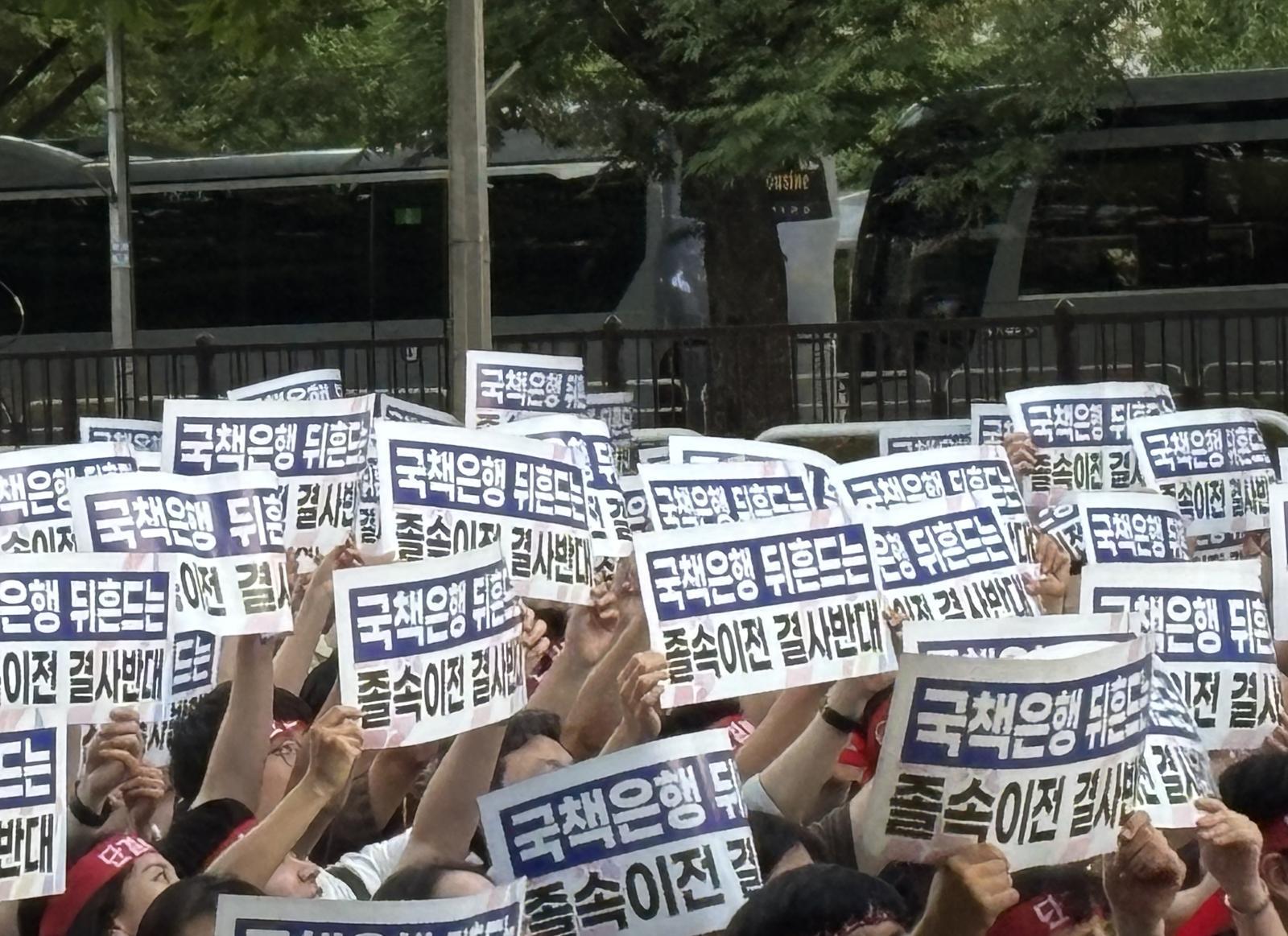 South Korean state bank unions unite against relocation rumors