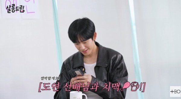 Jung Hae-in Promises Meeting with 'Salon Drip' Host Jang Do-yeon