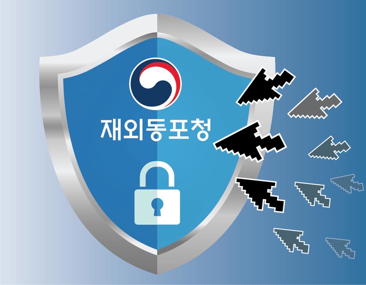 [단독]외교관 정보 해킹 이어… 재외동포청 사이버 공격 올해 4271건