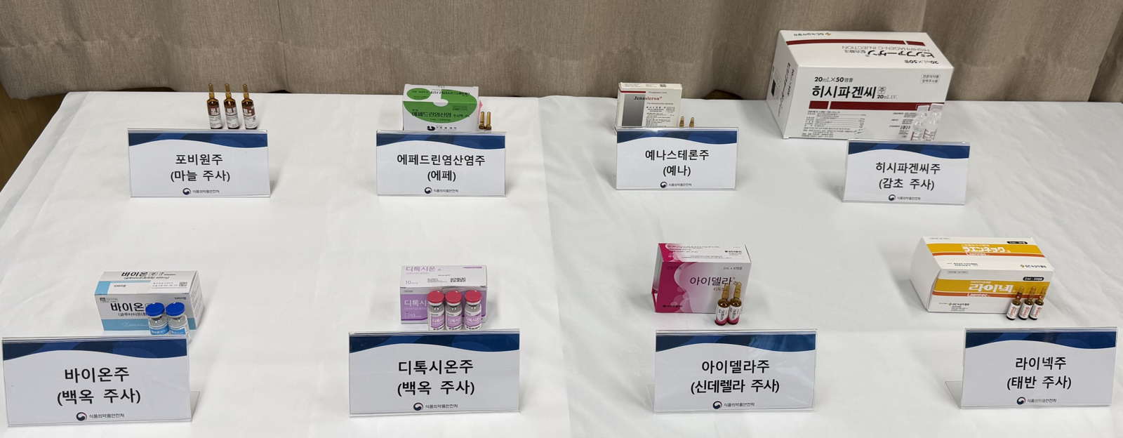 ‘백옥주사’ 등 빼돌려 1억6000만원 불법 판매한 판촉영업자 송치