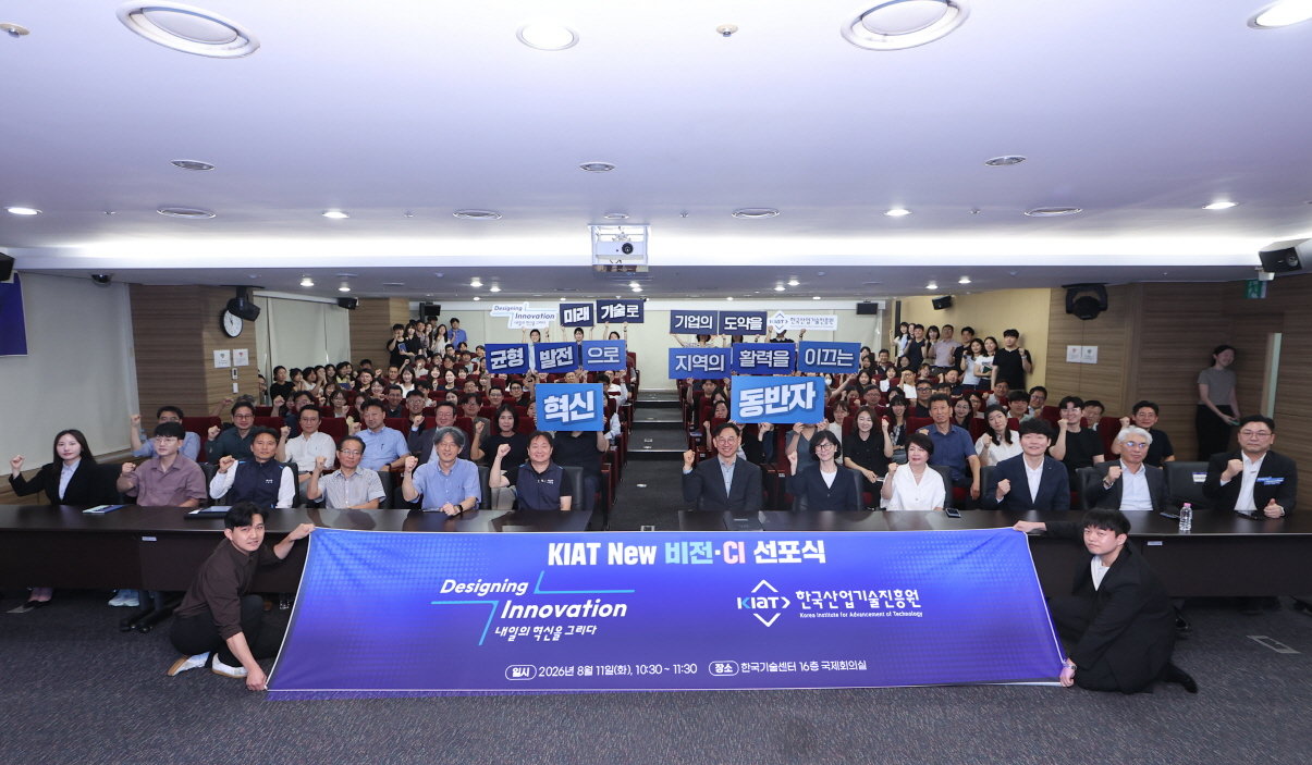 KIAT, ‘혁신 동반자’ 새 비전 선포… CI도 개편