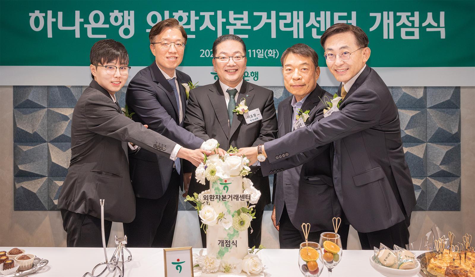 하나은행, 강남에 ‘외환자본거래센터’ 개점…원스톱 외환 전문 서비스