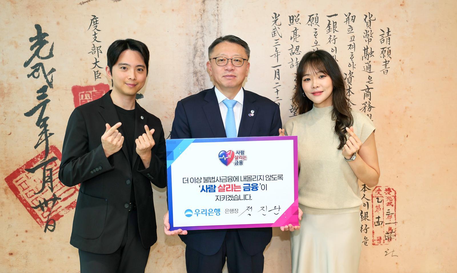 정진완 우리은행장 “금융 취약계층 살리는 포용금융 적극 실천”
