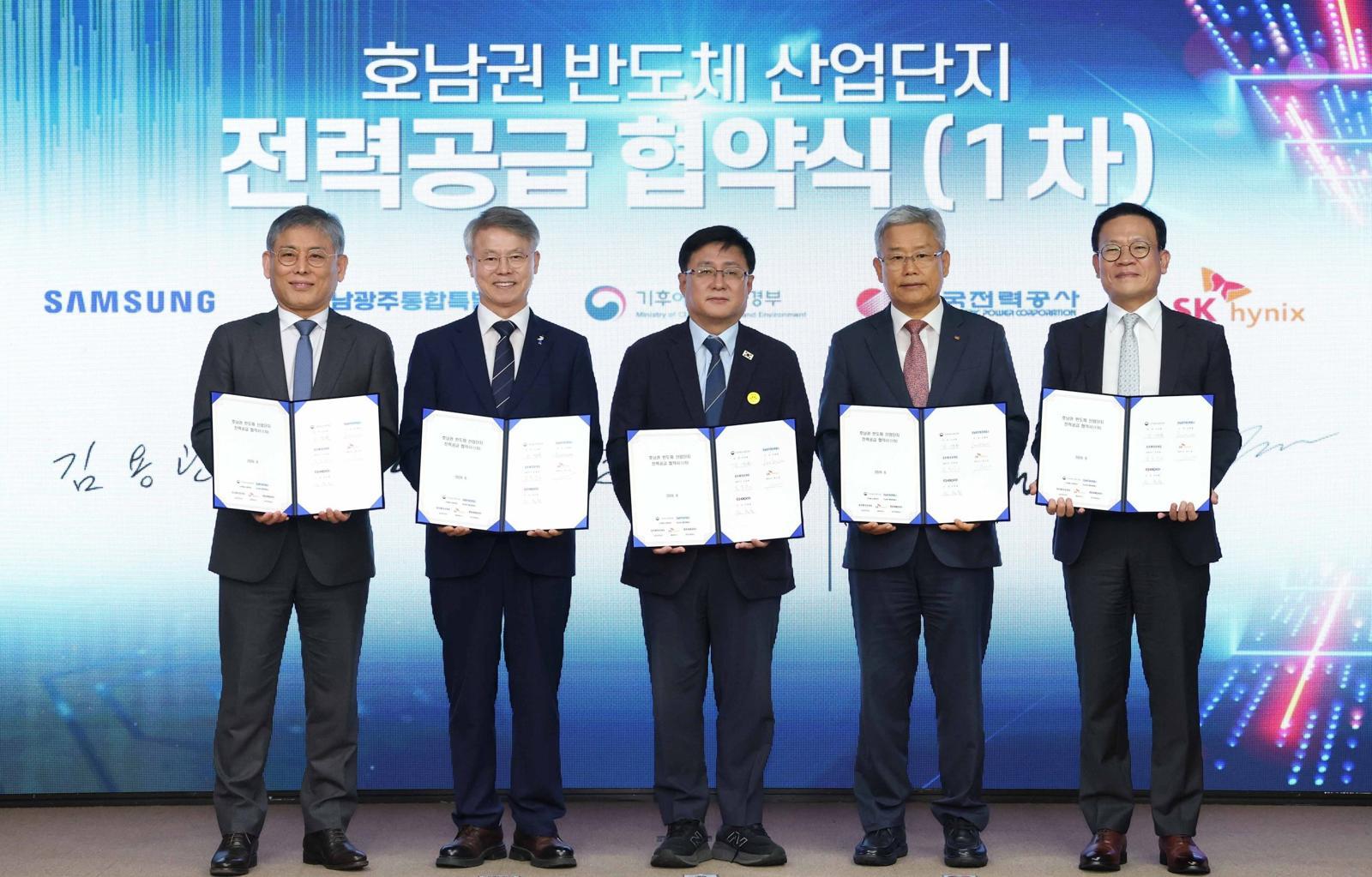 호남·용인 반도체 산업단지 전력 공급…2041년까지 2000만kW