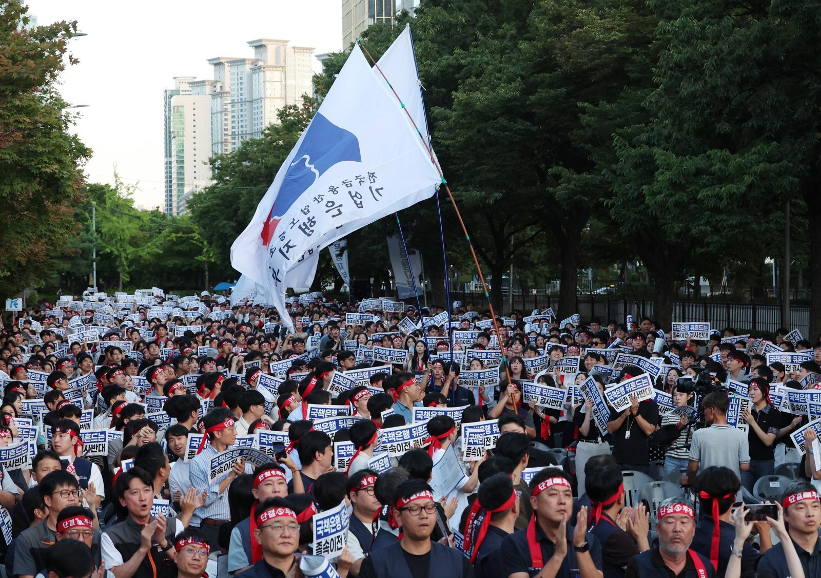 “지방 이전 반대” 산업-기업-수출입은행 노조 공동집회