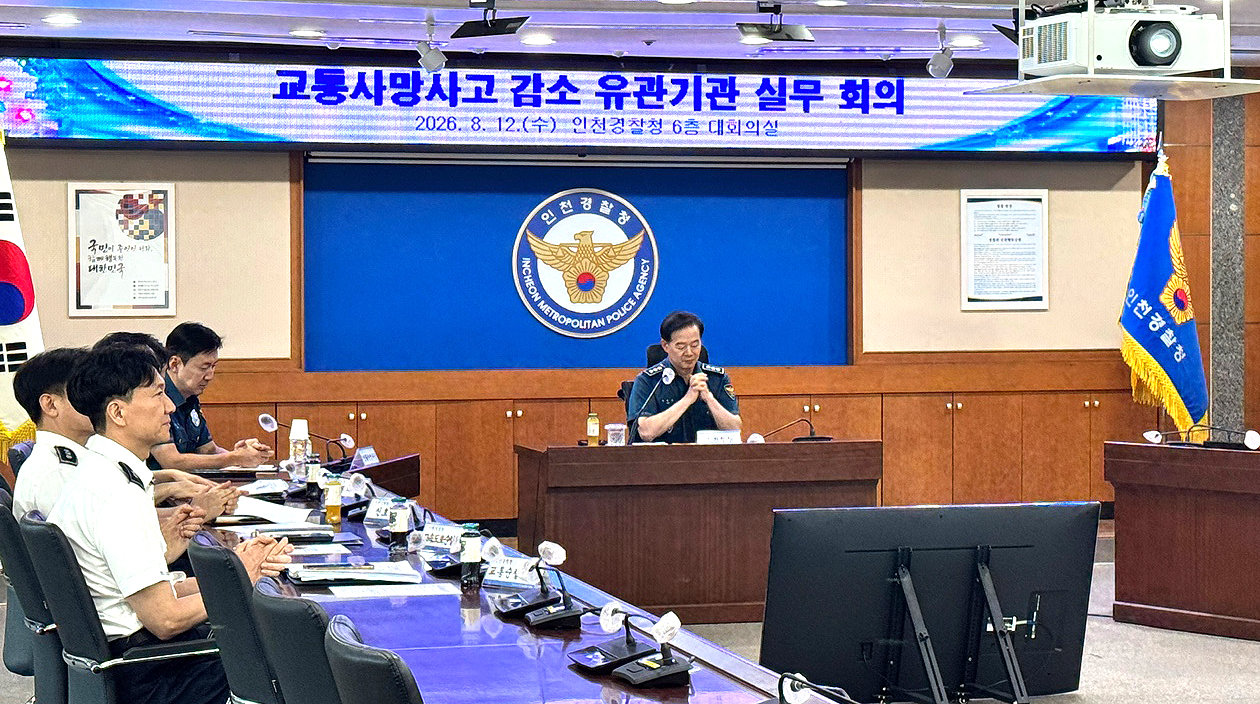인천경찰청, 교통 사망사고 예방 위해 관계기관 간 협의체 구성