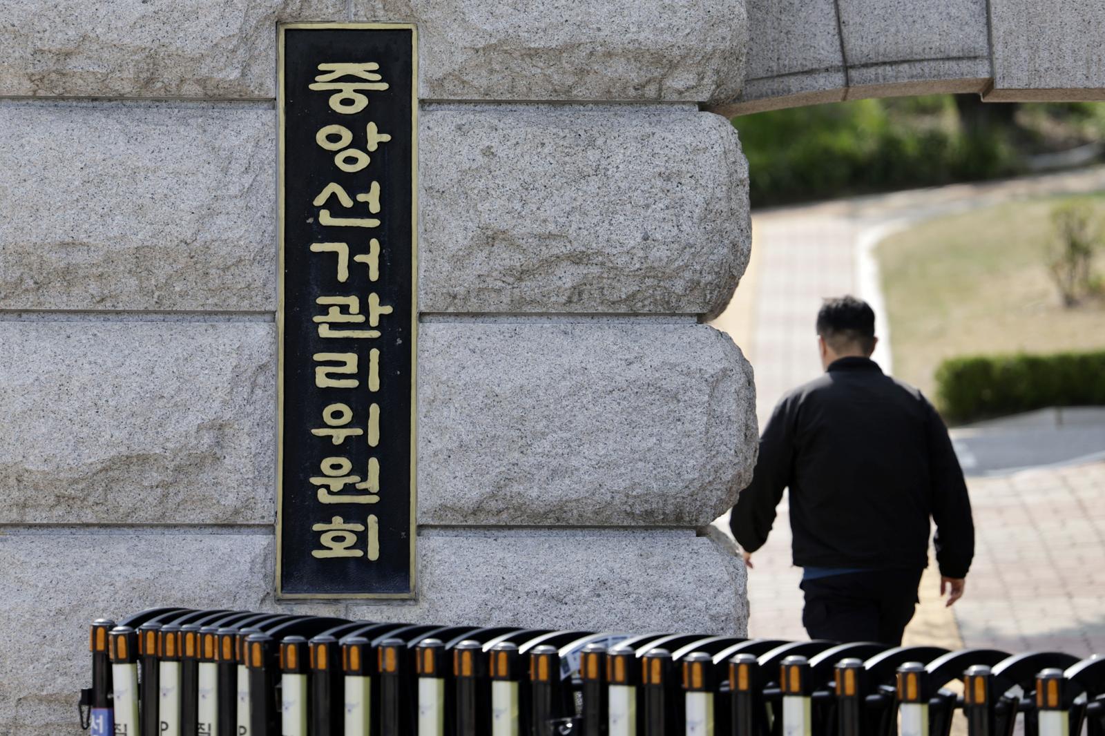 [속보]선관위, 국힘 제기 서울시장 선거소청 등 기각