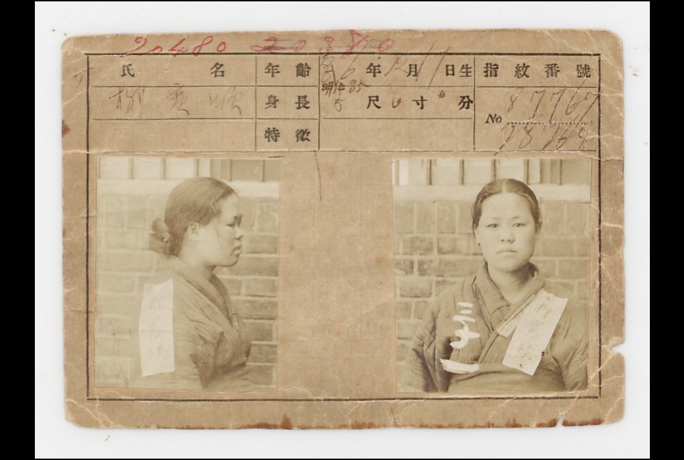 Exhibition at Seodaemun Prison Documents Korean Independence Movement Records
