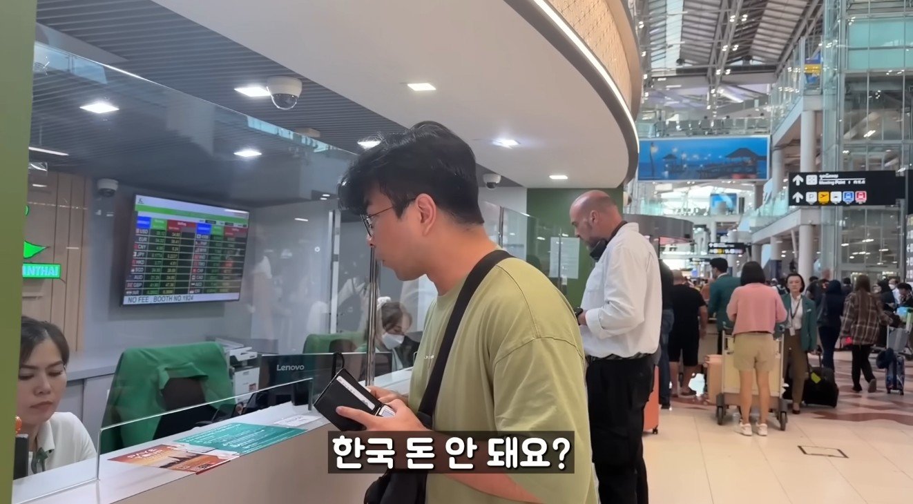 “한국 돈은 안 됩니다”…태국 공항서 원화 내밀었다가 ‘당황’