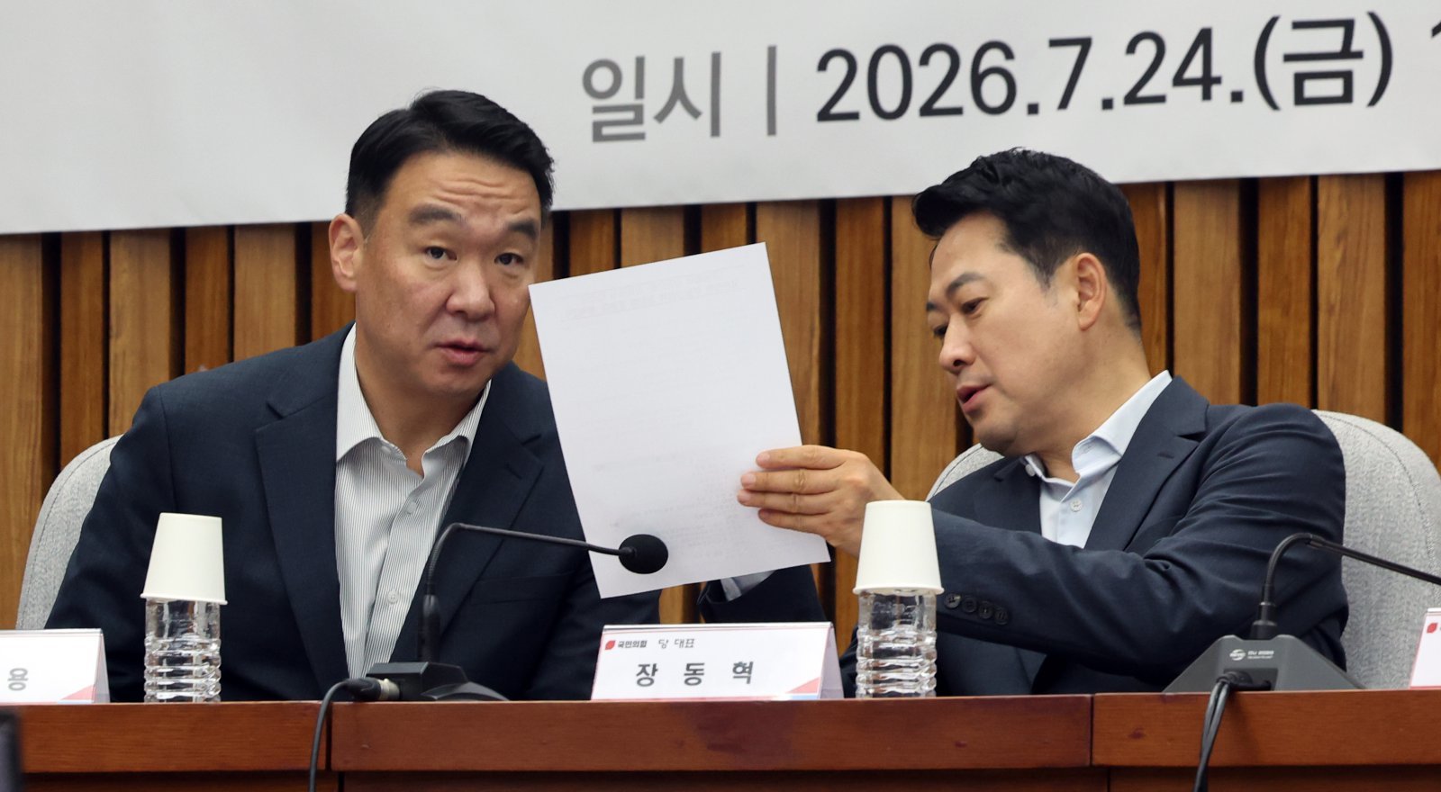 국힘, 현역 포함 당협위원장 전원 재선출 추진