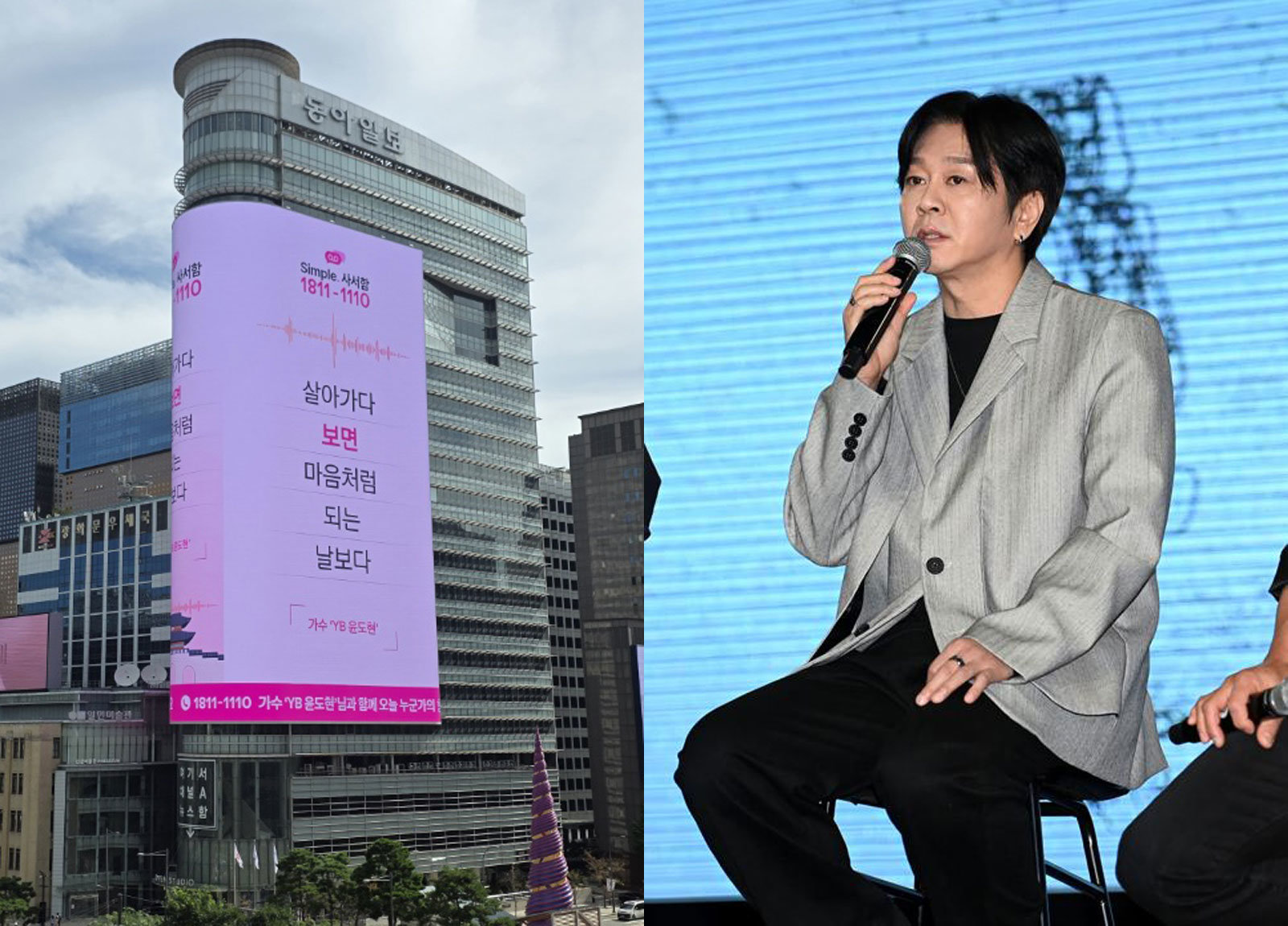 YB 윤도현, 광화문에 건넨 묵직한 위로 “잠시 쉬어가도 괜찮아”
