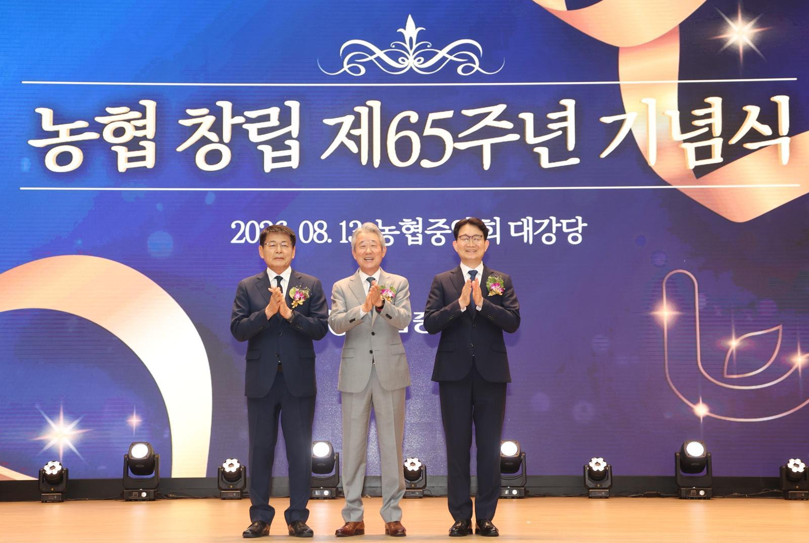농협, 창립 65주년 기념식…“농업 경쟁력 높이고 소득 증대”