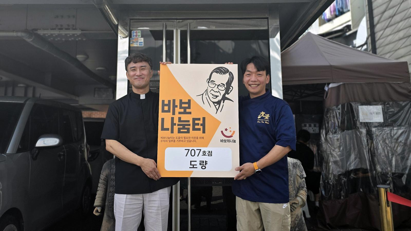 'Iron Pot Chef' Lim Tae-hoon Joins Donation Drive Through Restaurant