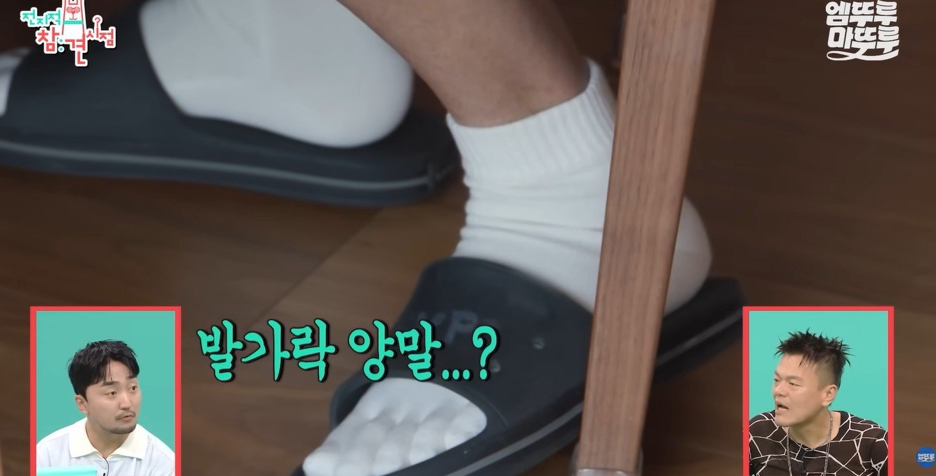 “무좀 양말이었는데”…고윤정·박진영 신은 ‘발가락 양말’ 품절 대란[요즘소비]