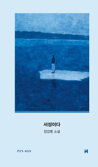 [책의 향기]아내가 뇌종양으로 쓰러졌다… 어떻게 일으켜야 할까