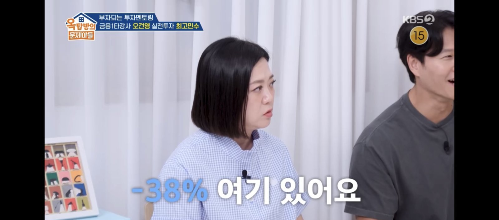 Comedian Kim Sook reveals 38% ETF investment loss; expert calls it an opportunity