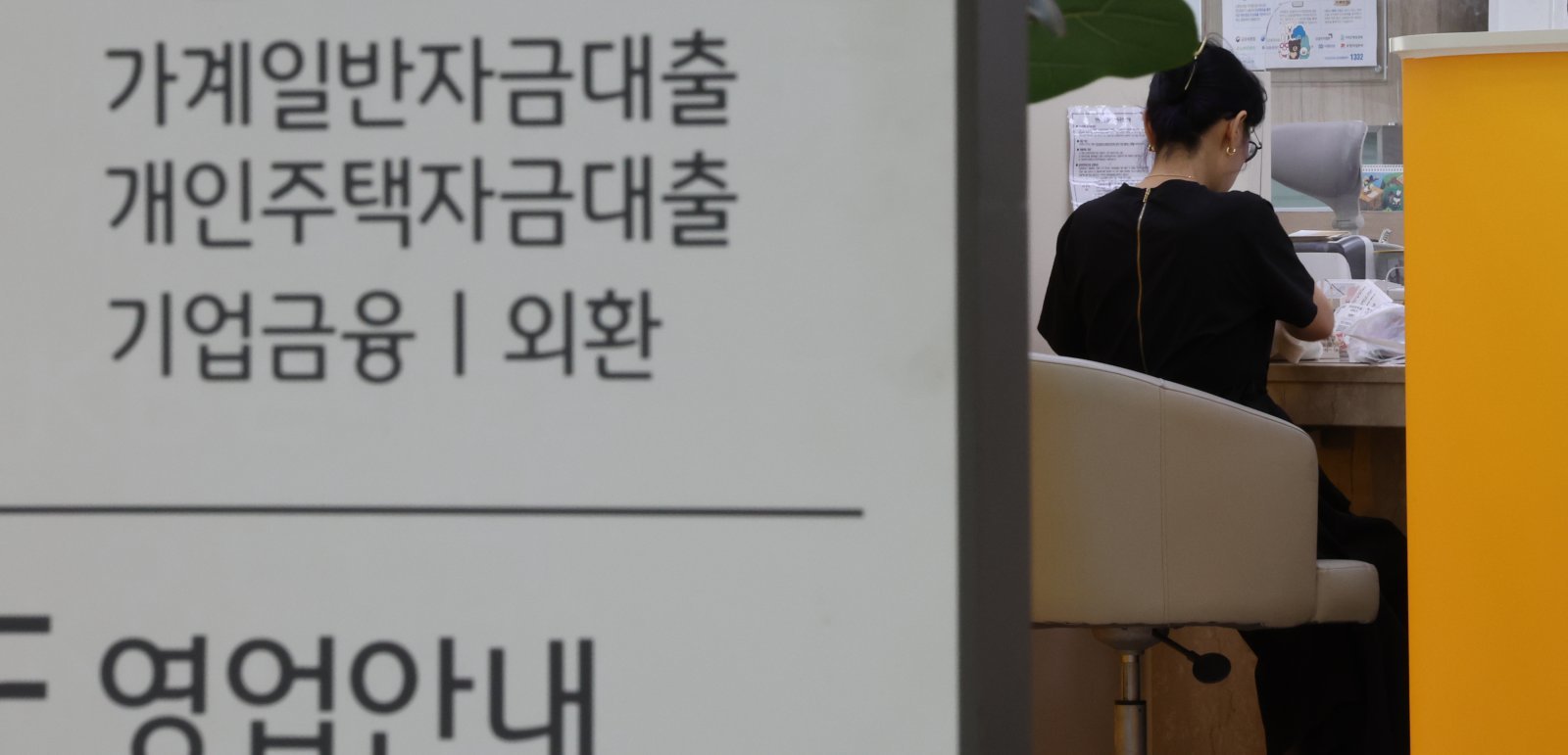 금감원, 은행 대출총량 재조정 착수…‘8.13 대책’ 후속 조치 속도