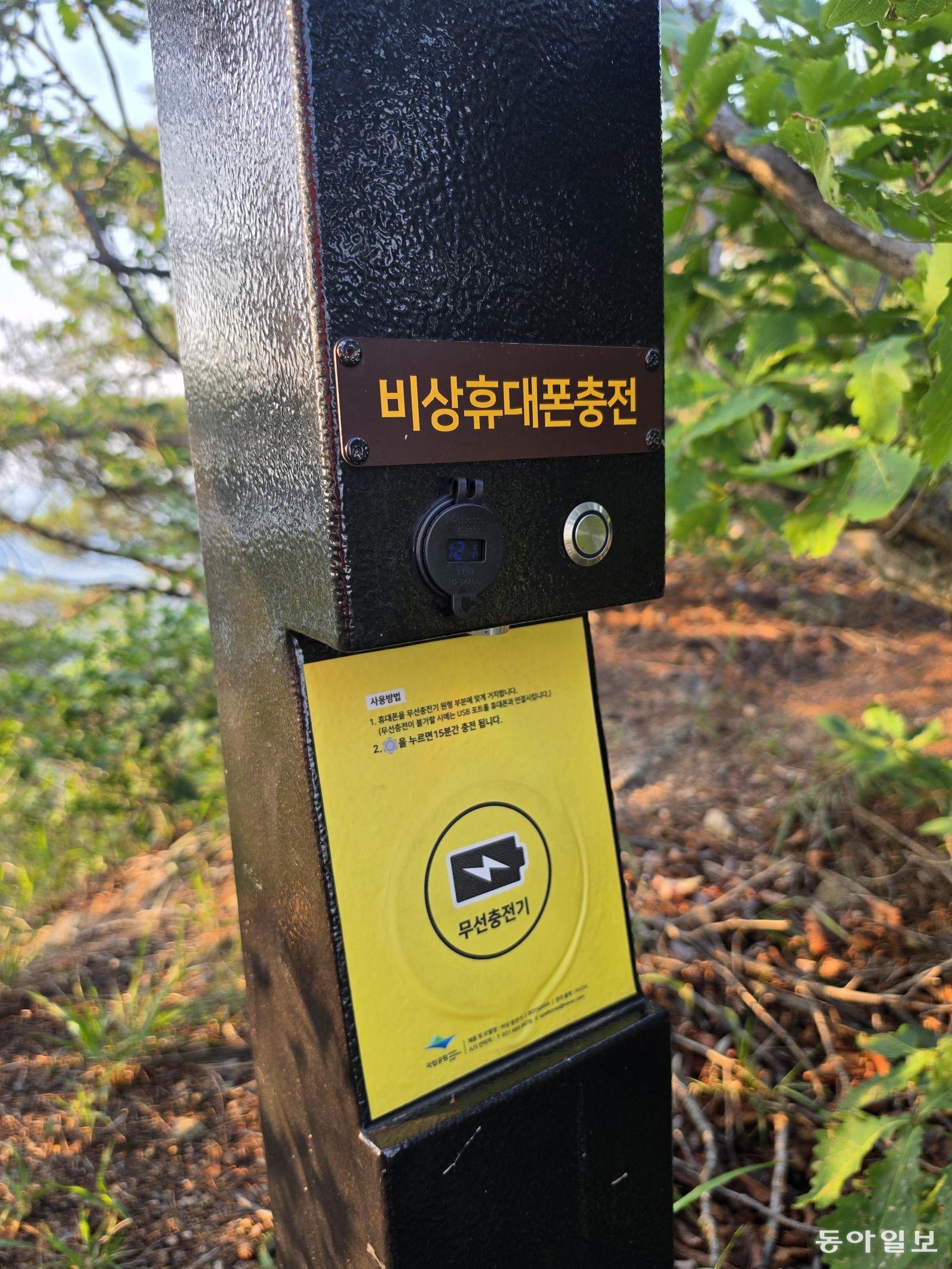 [고양이 눈]100% 산행