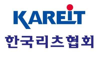 국내 리츠 시장 규모 127조원 훌쩍… 10년새 100조 성장