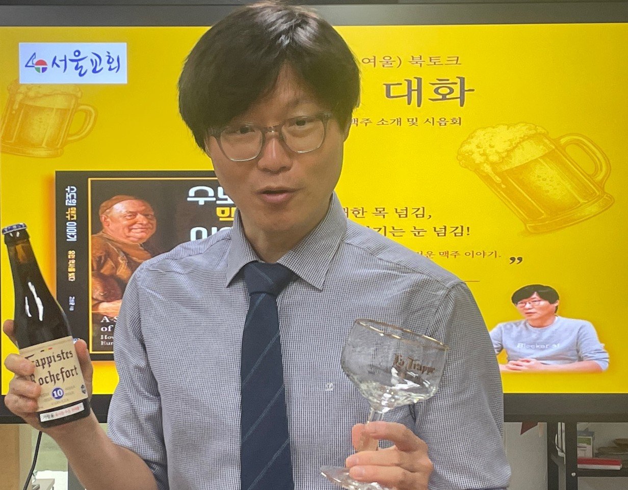 “음주는 안된다?…기독교는 원래 제의에 술이 포함된 종교”