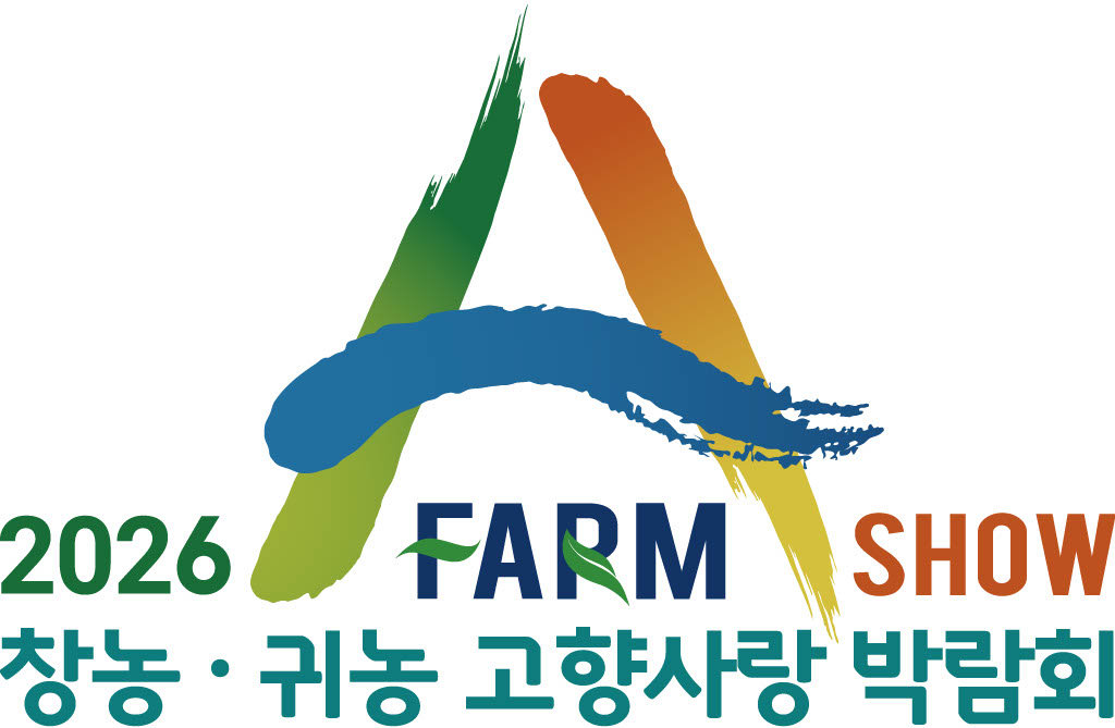 [알립니다]AI 농업서 K푸드까지… ‘농촌의 미래’ 만나세요