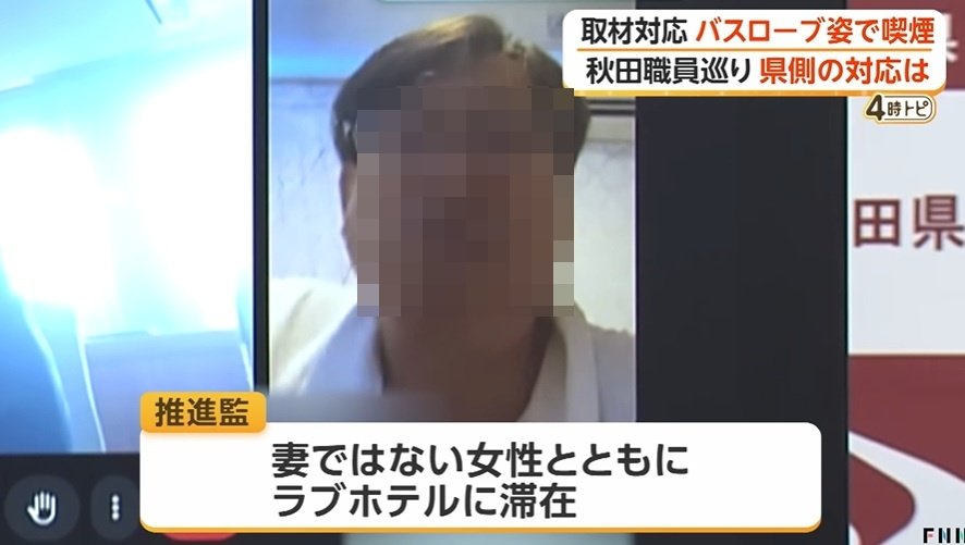 러브호텔서 목욕가운 입고 온라인 회견…옆엔 불륜여성까지