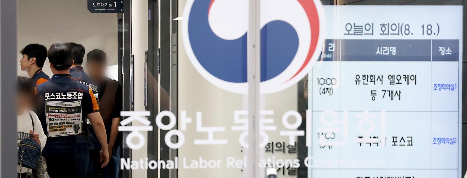 포스코 임협 조정 중지…쟁의권 확보한 노조 “사측과 계속 협의”