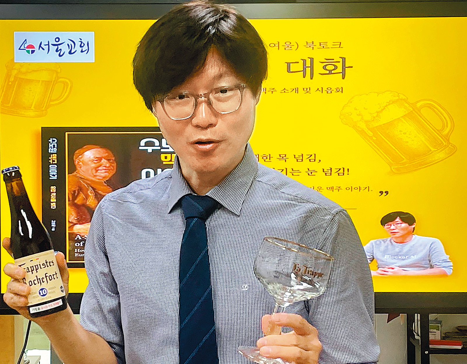 “기독교는 제의에 술이 포함된 종교… 美북장로회 선교사 영향 韓선 금주”