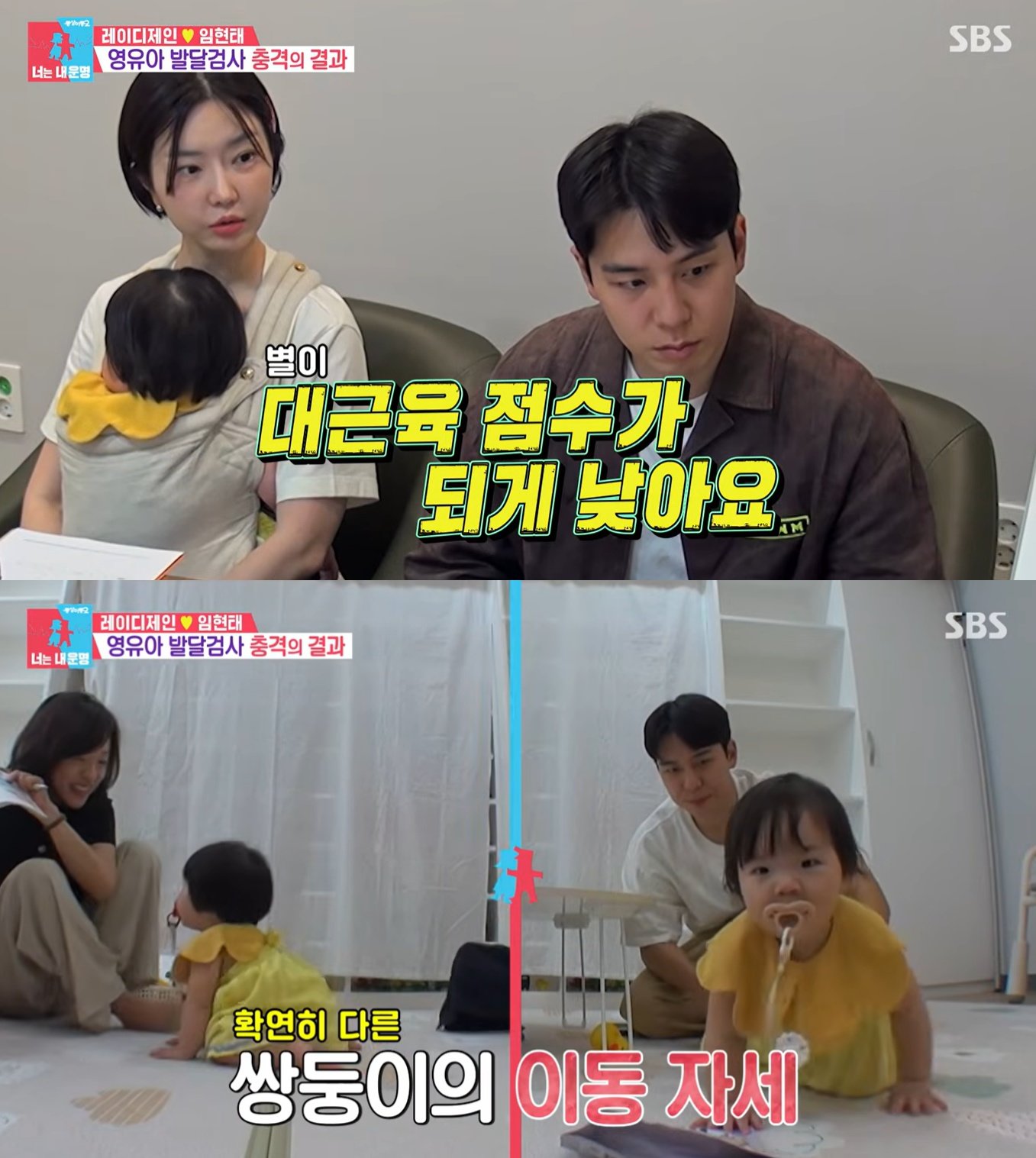 레이디제인, 13개월 딸 ‘발달지연 경계’ 진단