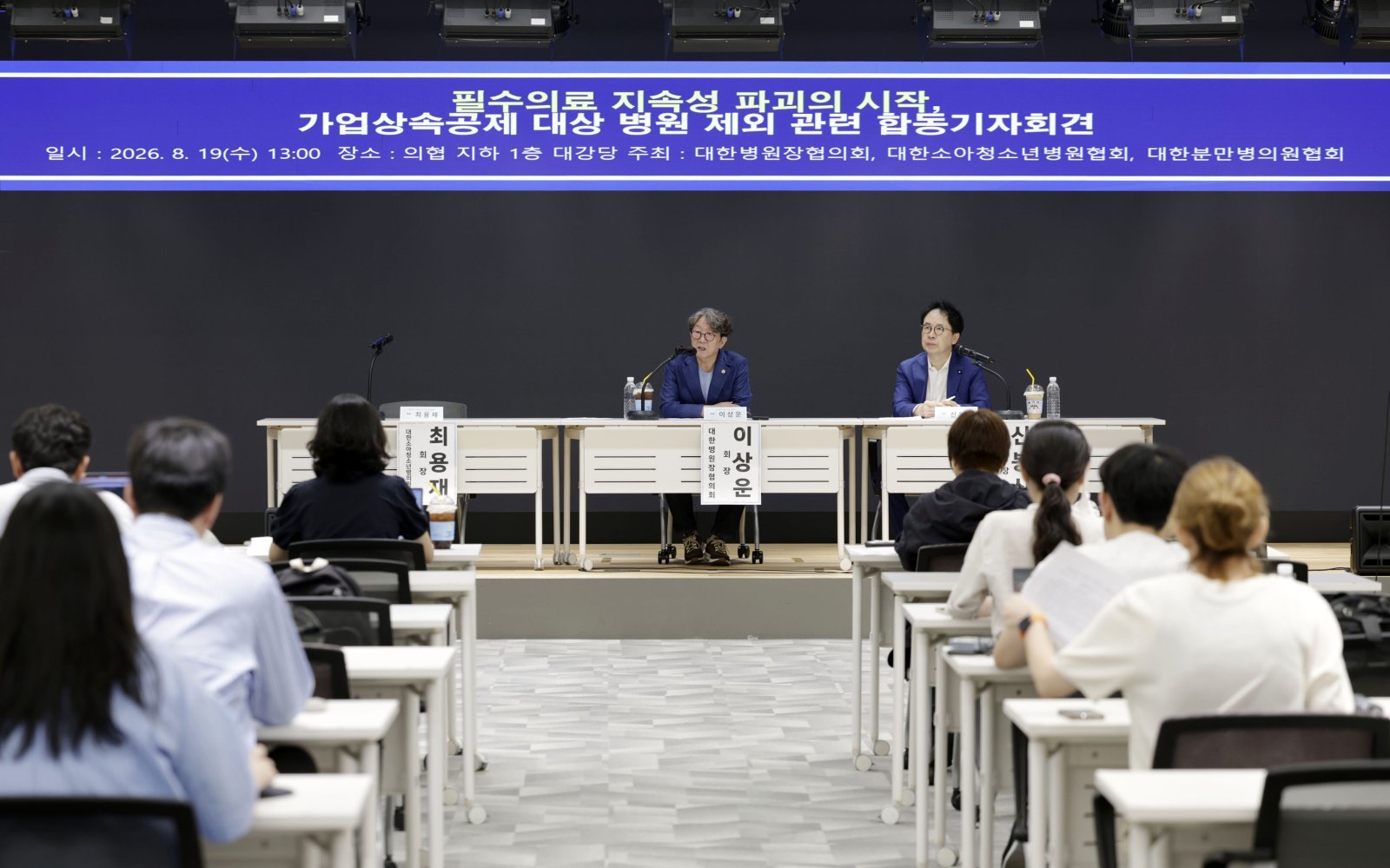 병원 ‘가업상속공제 제외’ 세제 개편안에… 의료계 “폐업 늘어나 지역의료 붕괴 우려”