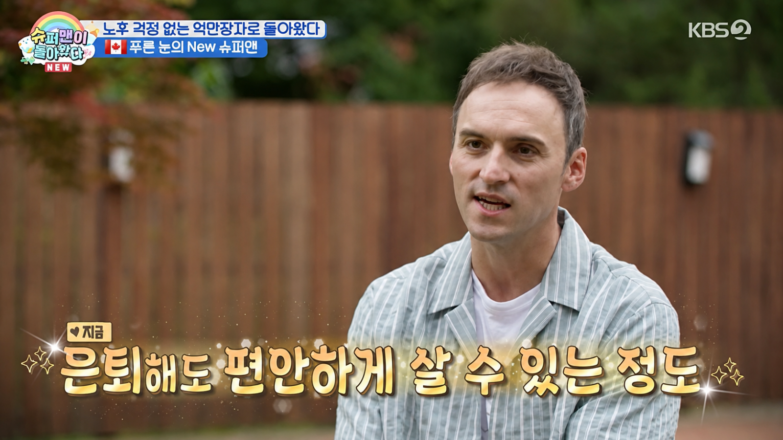 ‘비트코인 부자’ 기욤 패트리 “억만장자 아냐…은퇴해도 편안할 정도”
