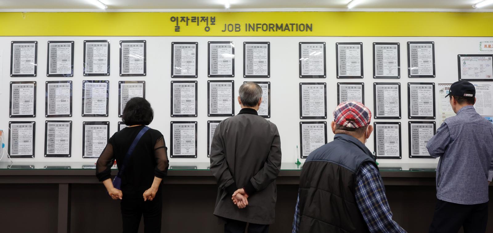 고용센터 30년만에 개편…행정업무 자동화하고 취업 상담 주력