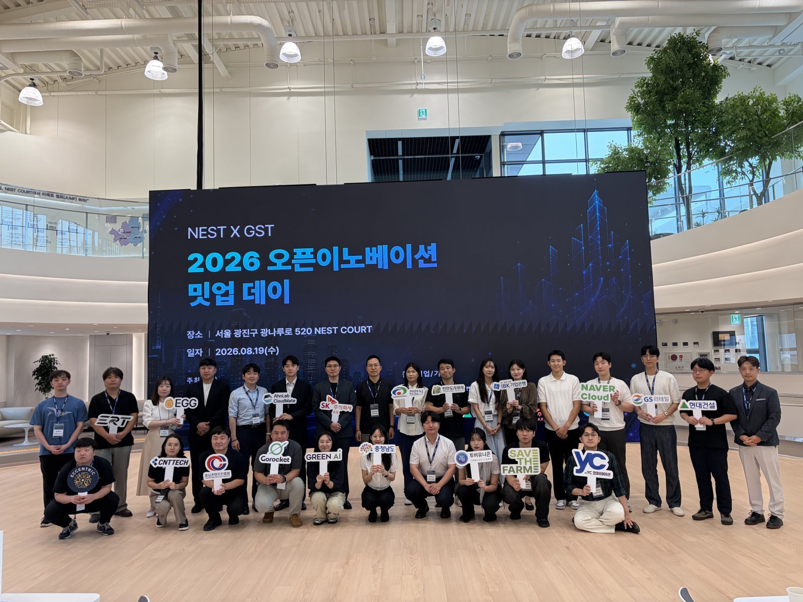 네이버클라우드·현대건설도 만났다…충남 스타트업, 대기업 협업 넓힌다
