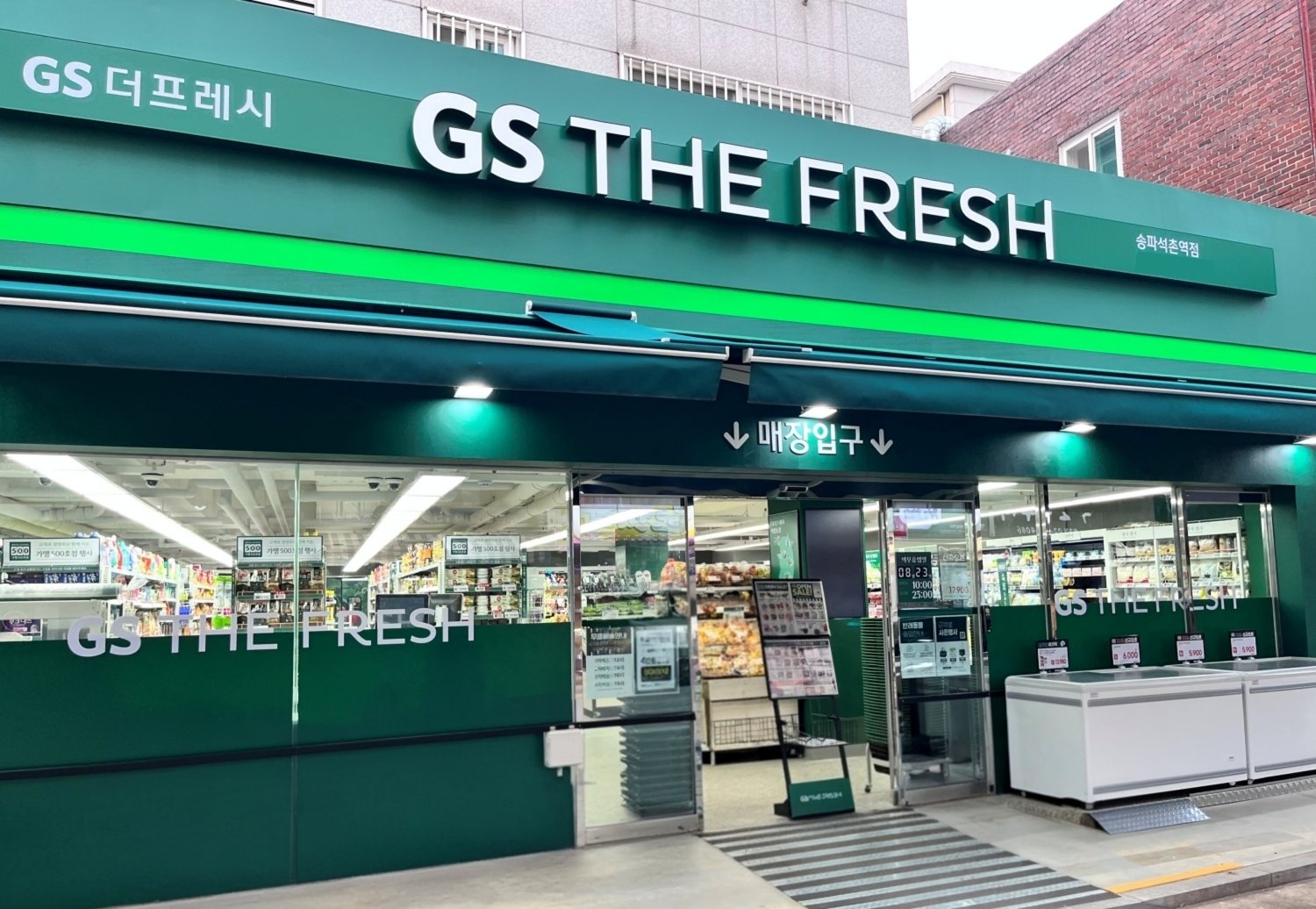GS더프레시 가맹점 500곳 돌파…“상반기 매출 9.6% 늘어”