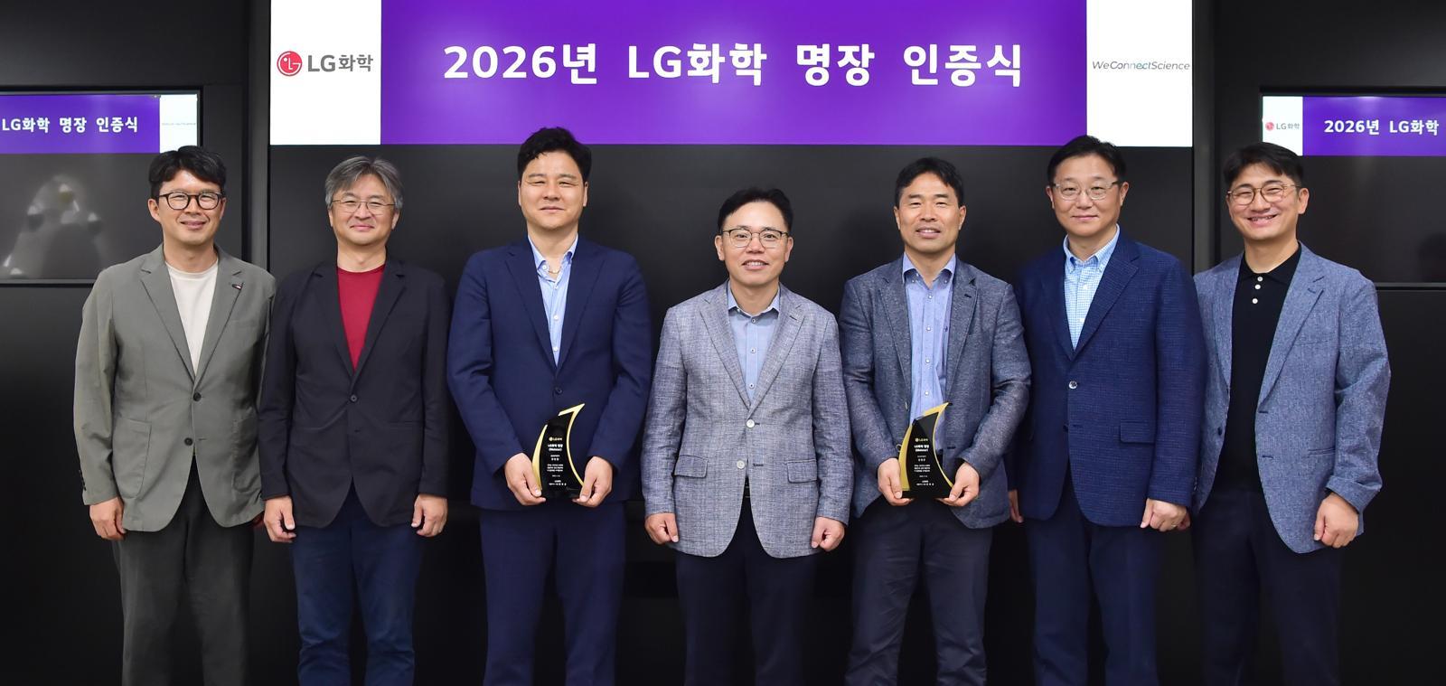 LG화학, 제조혁신 이끌 ‘명장’ 2명 선발…현장 기술인재 육성 강화