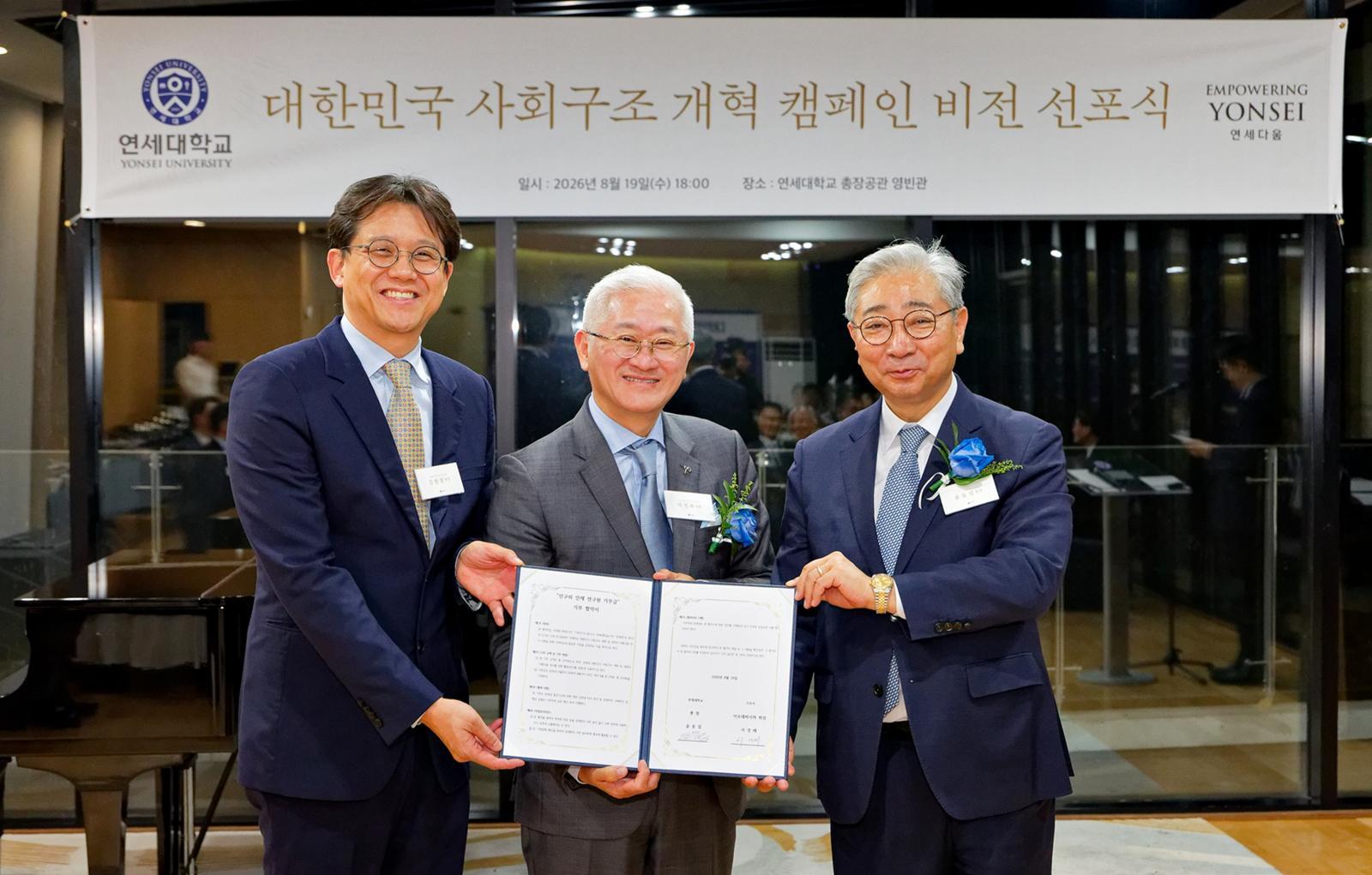 아모레퍼시픽, 연세대에 10억 기부…청소년 내면의 아름다움 공동 연구
