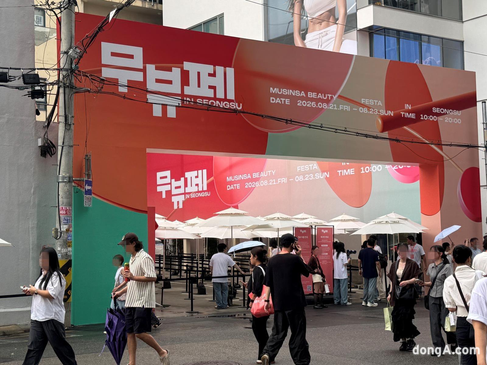 무신사가 선택한 ‘넥스트 K뷰티’는…성수 점령한 무뷰페 가보니
