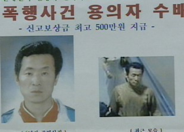 Paju Residents Outraged Over Rumors of Child Sex Offender's Relocation
