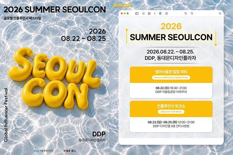Seoul launches 'Summer SeoulCon' creator festival at DDP