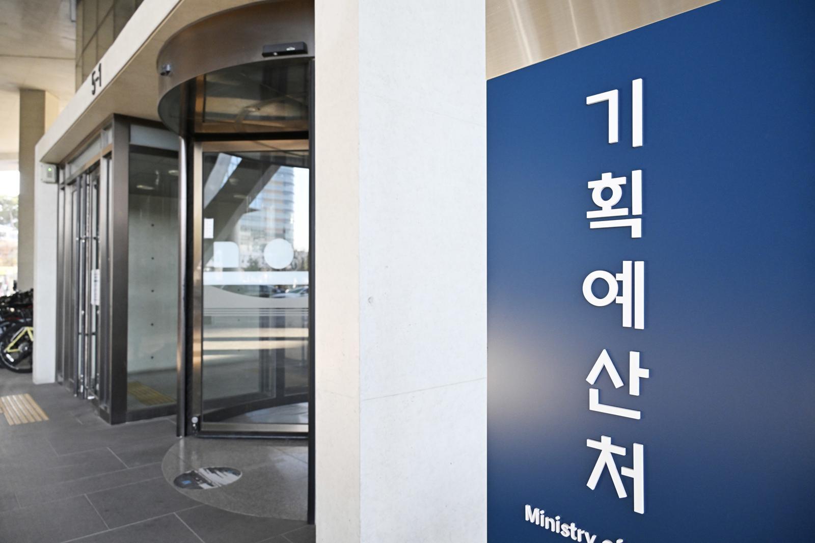 South Korea to establish 'Future Response Fund' with semiconductor tax revenue for AI, youth investment | Dong-A Ilbo (K