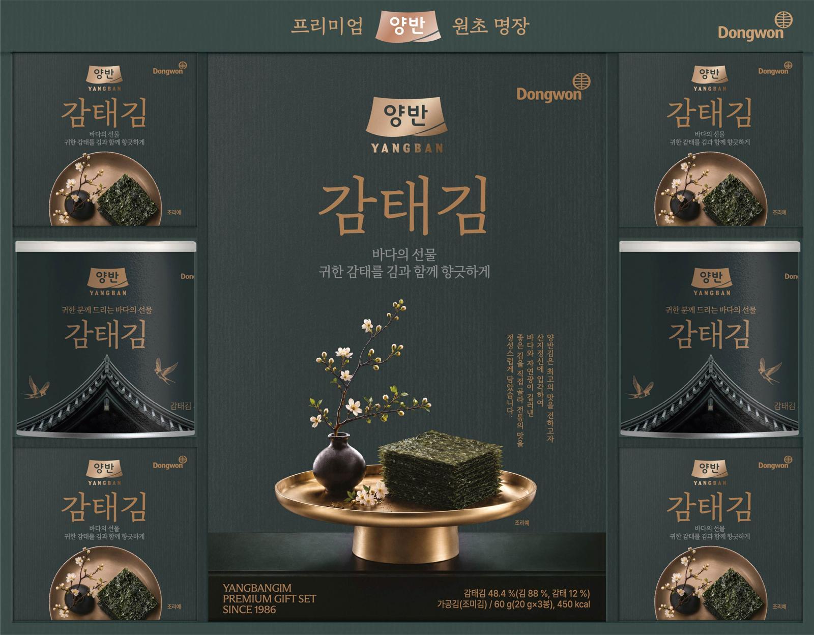 동원 추석 선물세트 110종 출시… 어느 걸 골라도 건강하고 맛있다