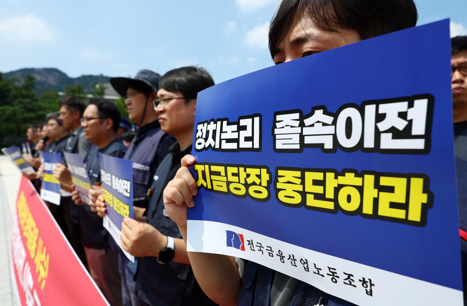 Financial agencies' relocation plan to be reviewed August 25 amid strong opposition